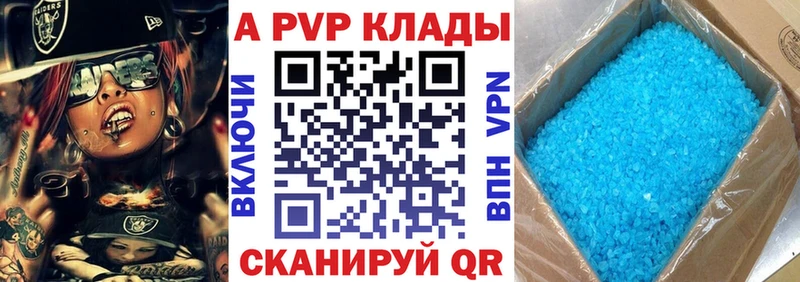 Alfa_PVP Crystall Жигулёвск