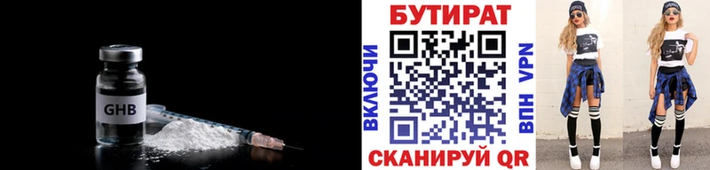 БУТИРАТ оксибутират даркнет сайт Жигулёвск