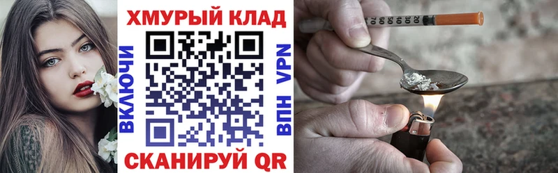 где найти наркотики Жигулёвск Героин VHQ