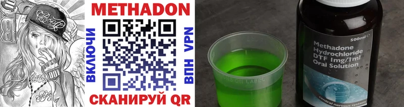 Метадон methadone  Жигулёвск 